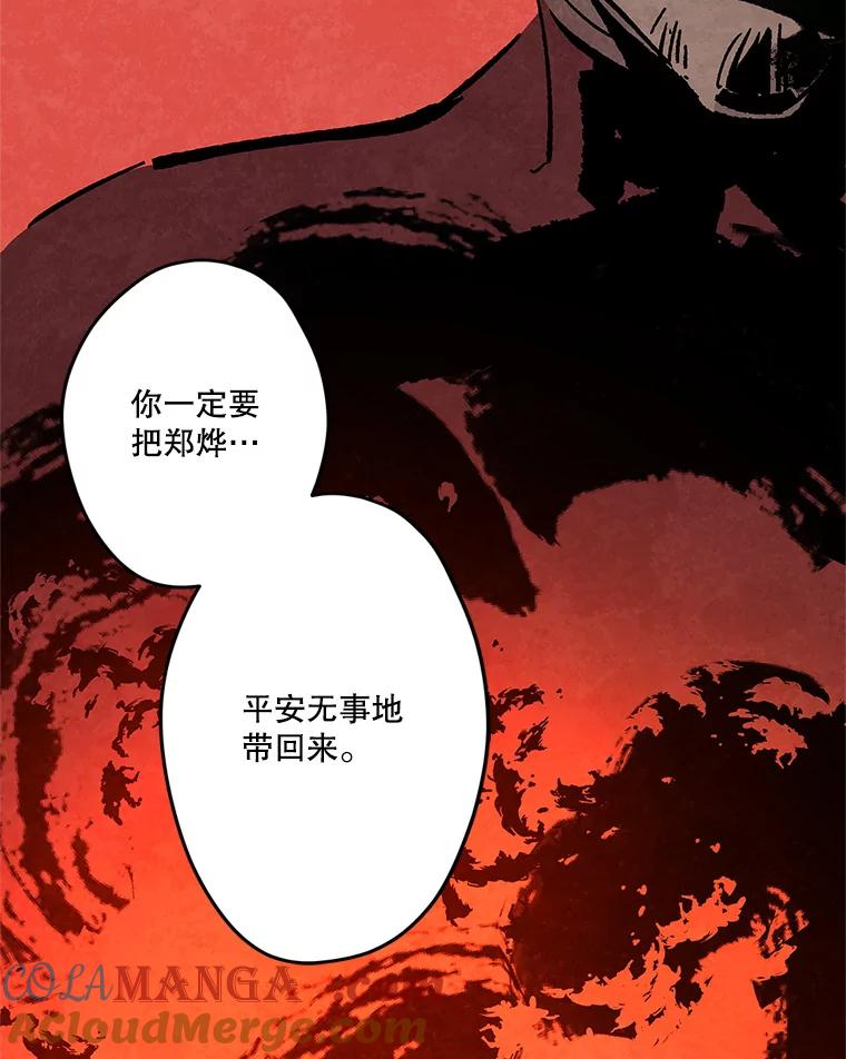 《记忆猎人》23.失踪 第53页