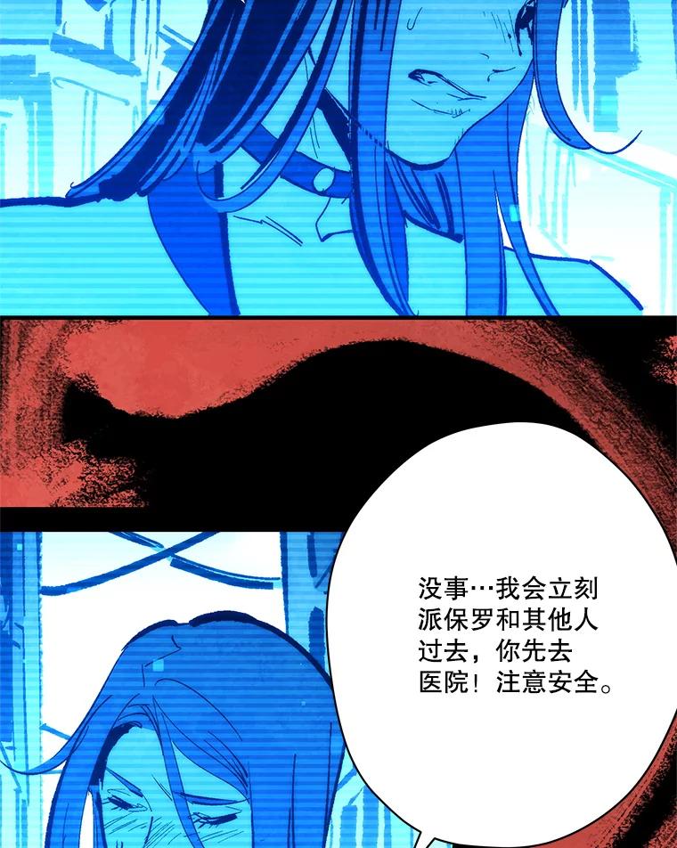 《记忆猎人》23.失踪 第51页