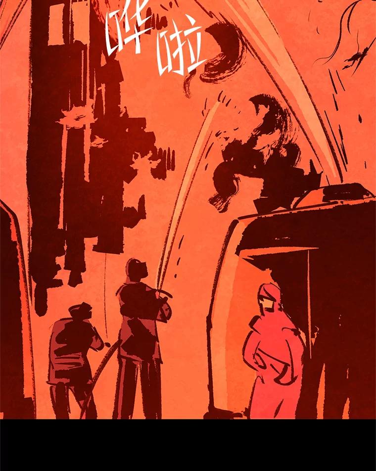 《记忆猎人》23.失踪 第55页