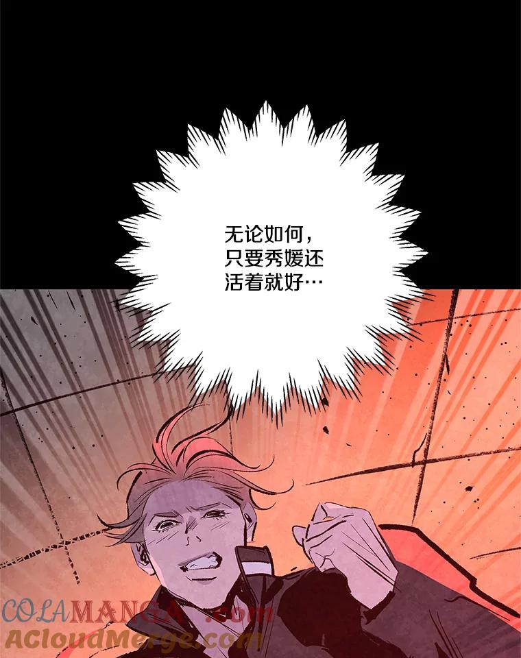 《记忆猎人》23.失踪 第61页