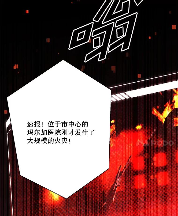 《记忆猎人》23.失踪 第24页