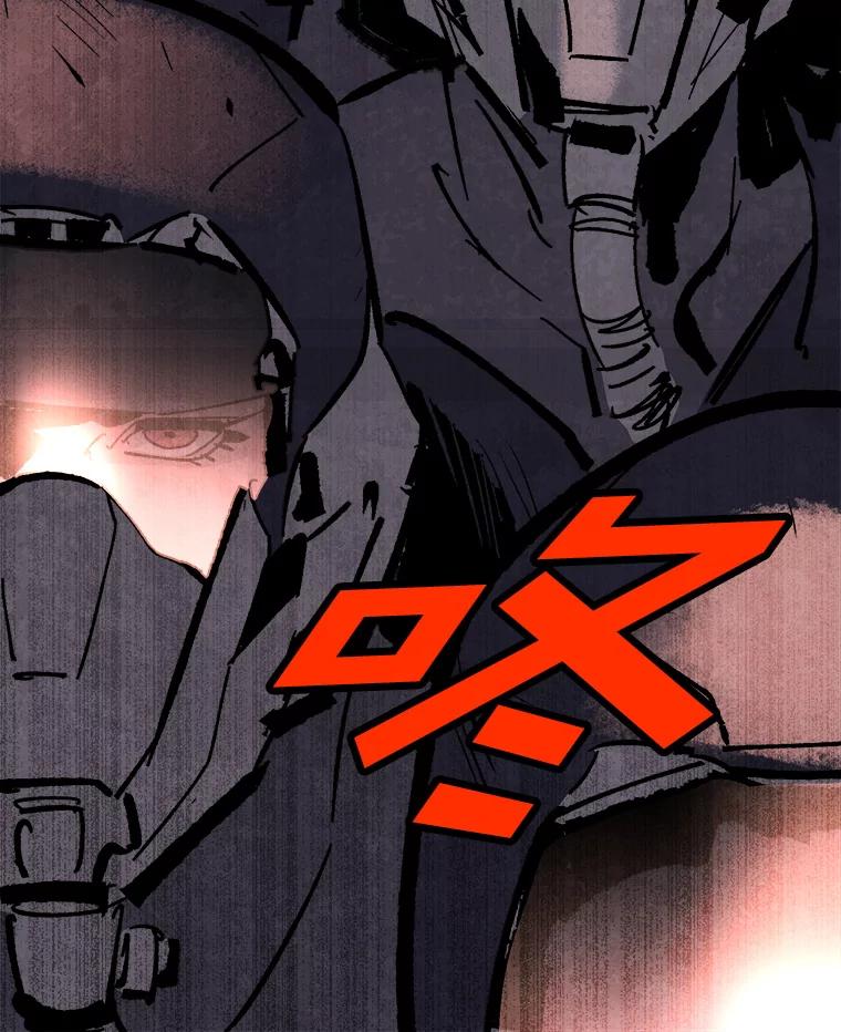《记忆猎人》23.失踪 第91页