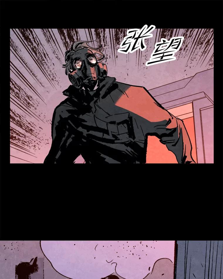 《记忆猎人》23.失踪 第75页