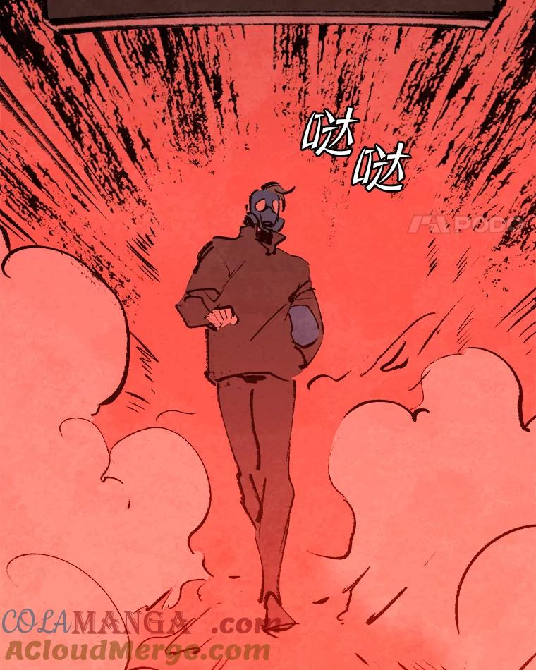 《记忆猎人》23.失踪 第73页