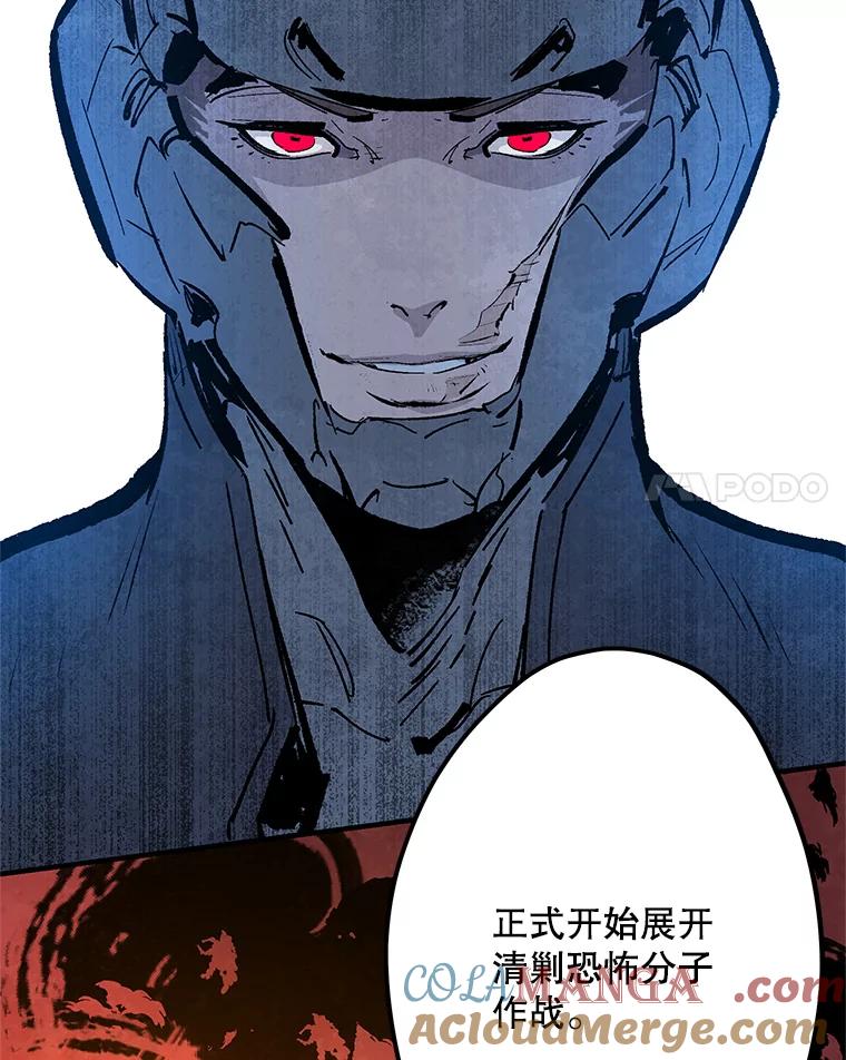 《记忆猎人》23.失踪 第97页