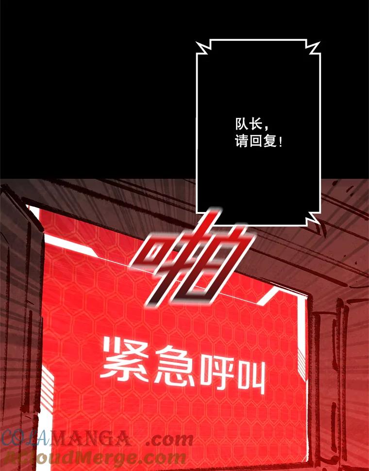 《记忆猎人》23.失踪 第45页