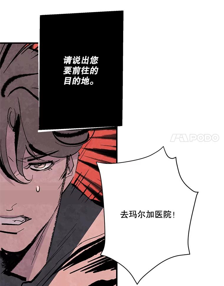 《记忆猎人》23.失踪 第39页