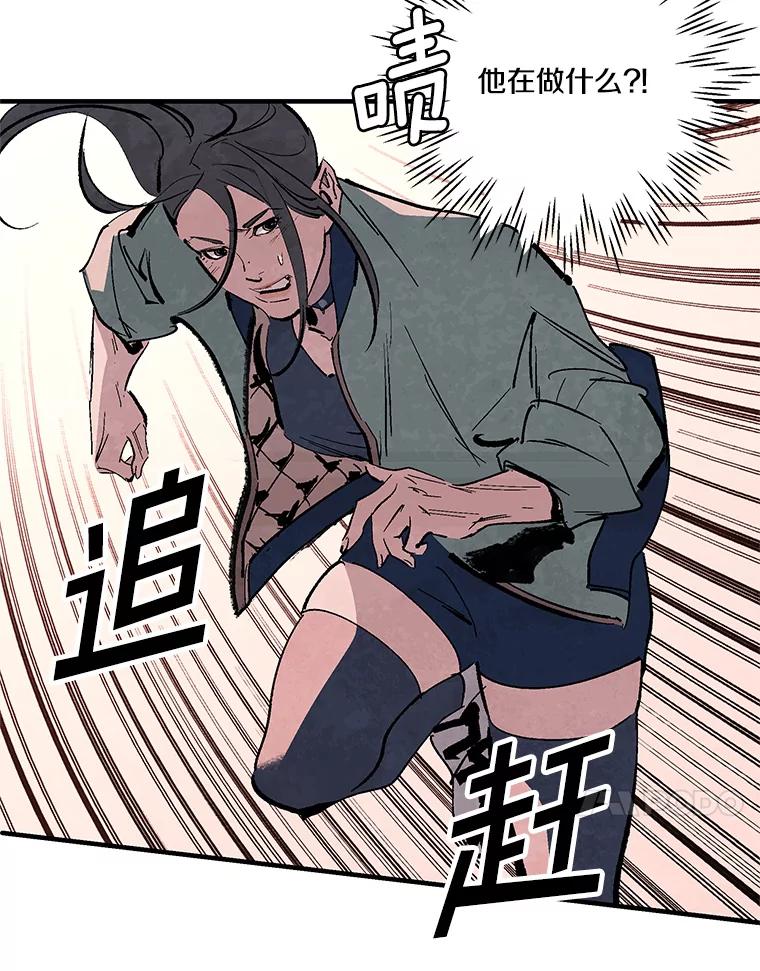 《记忆猎人》23.失踪 第42页