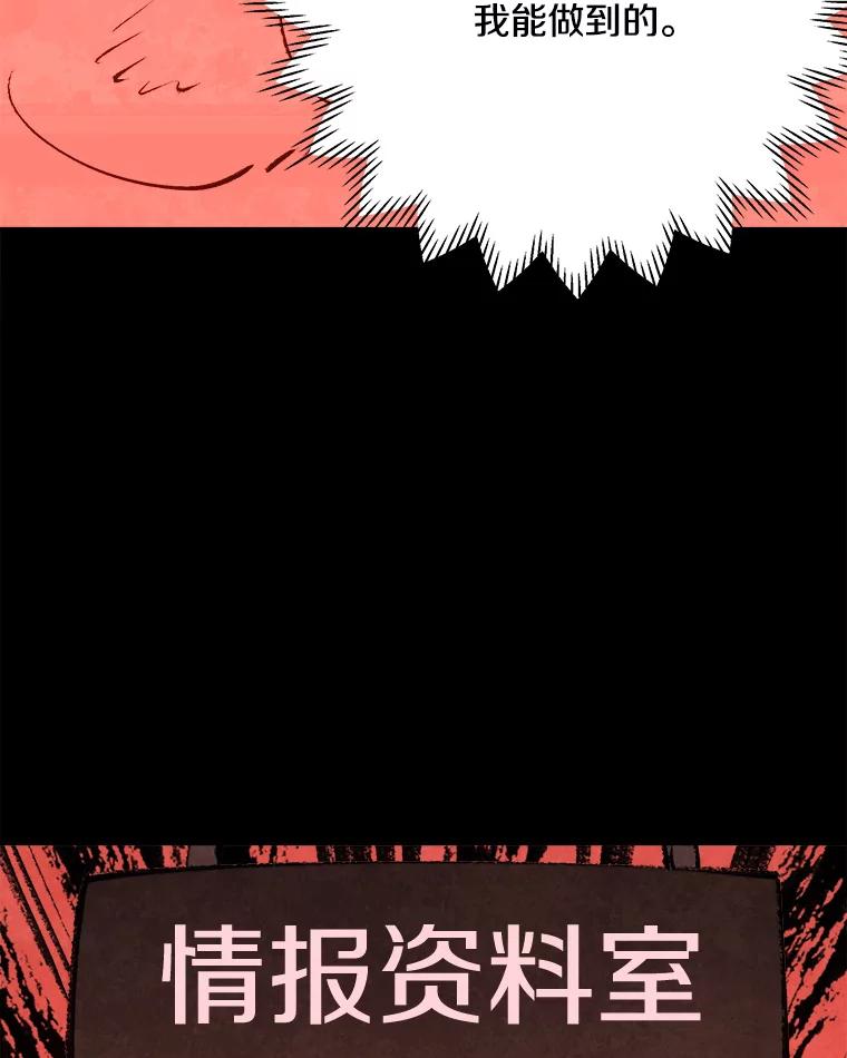 《记忆猎人》23.失踪 第72页