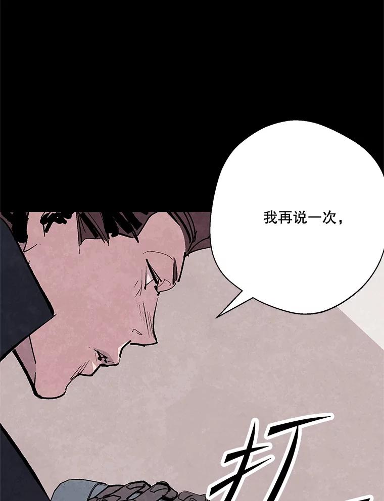 《记忆猎人》23.失踪 第16页