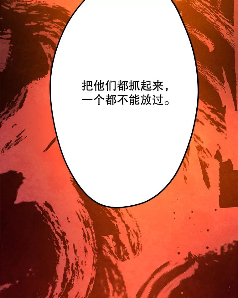 《记忆猎人》23.失踪 第99页