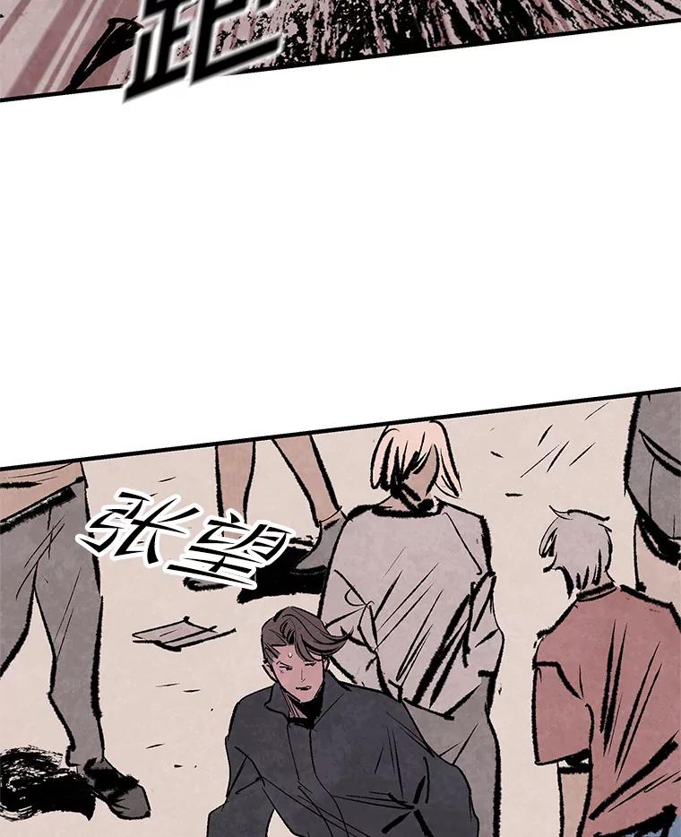 《记忆猎人》23.失踪 第31页