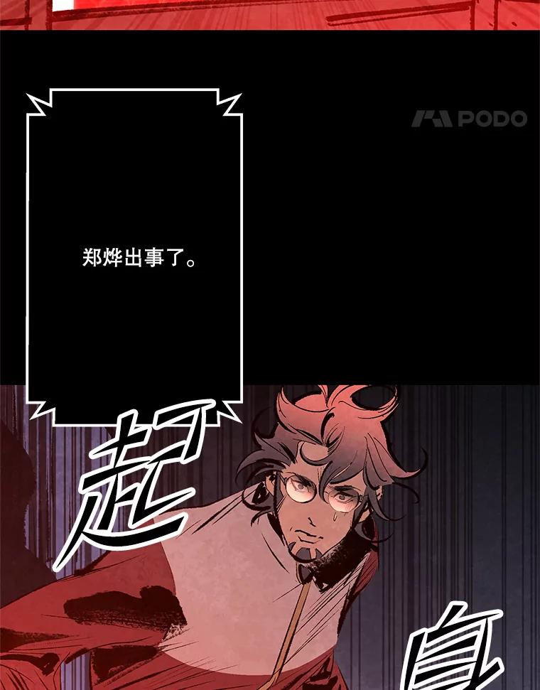 《记忆猎人》23.失踪 第46页