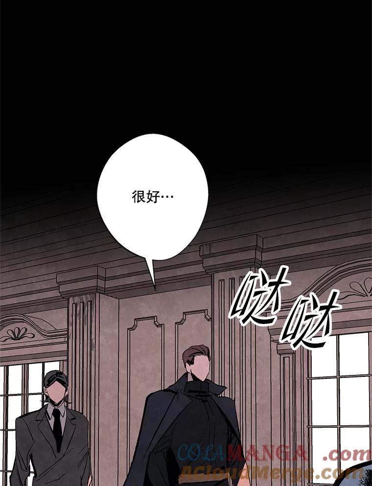 《记忆猎人》23.失踪 第13页