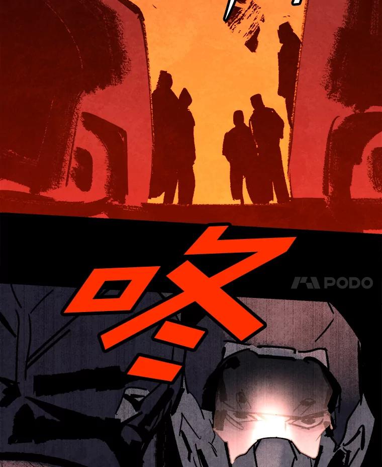 《记忆猎人》23.失踪 第90页