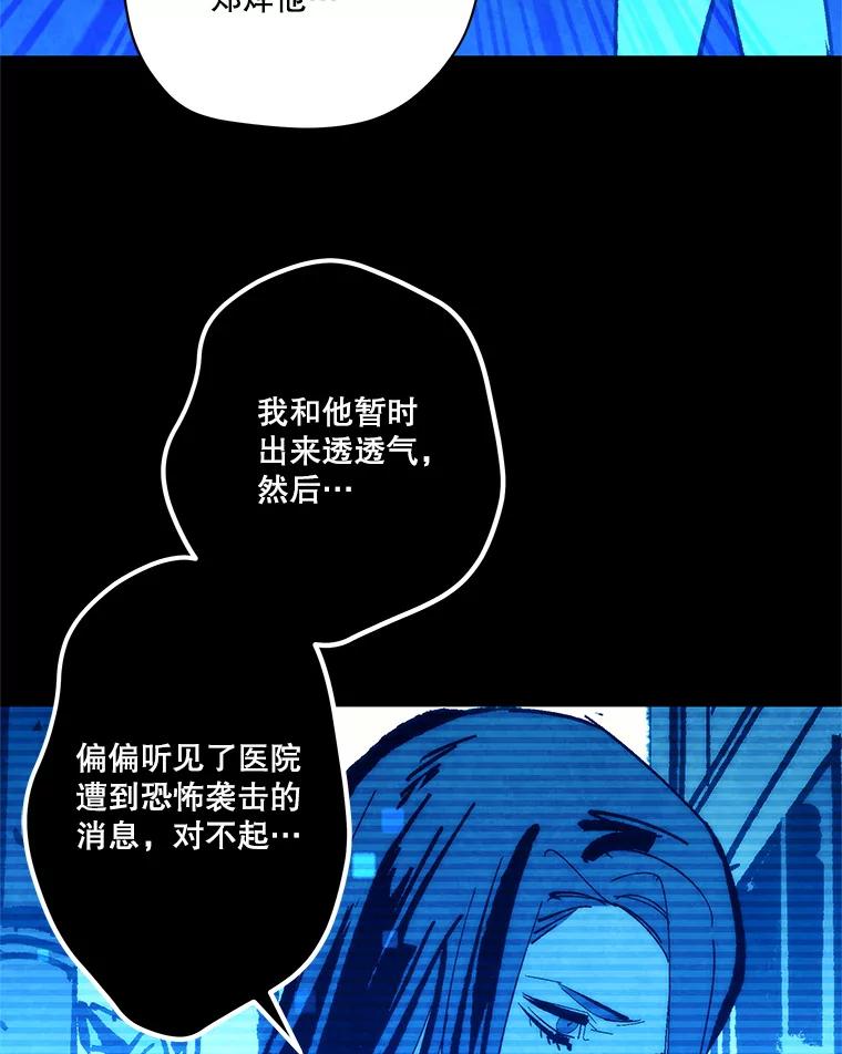 《记忆猎人》23.失踪 第50页