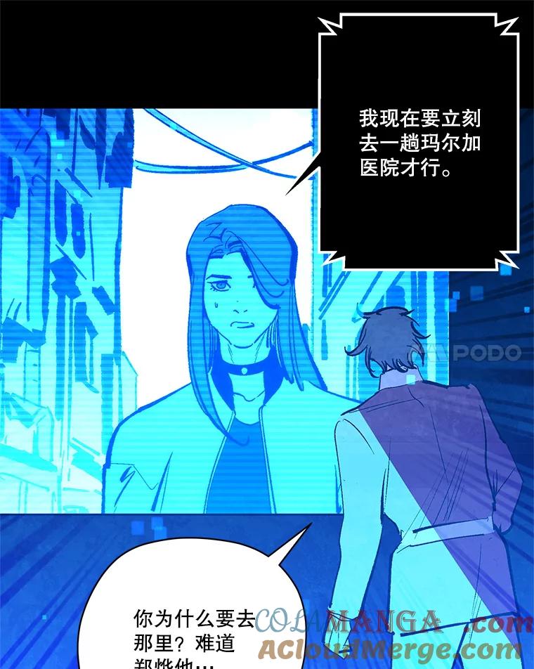 《记忆猎人》23.失踪 第49页
