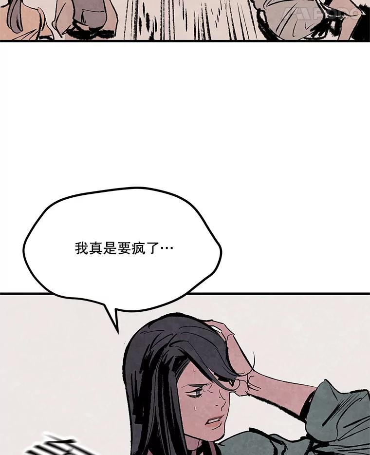 《记忆猎人》23.失踪 第36页
