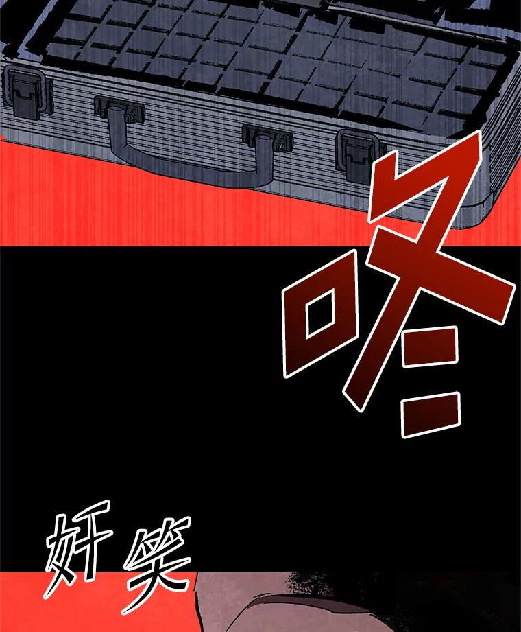 《记忆猎人》23.失踪 第20页