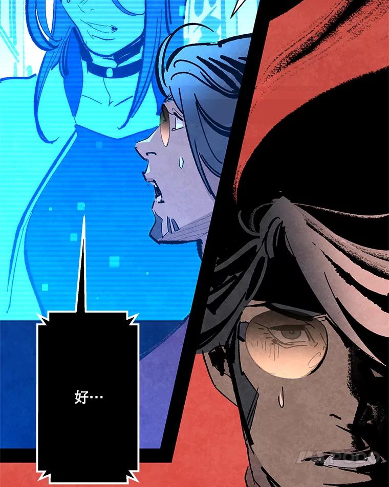 《记忆猎人》23.失踪 第52页