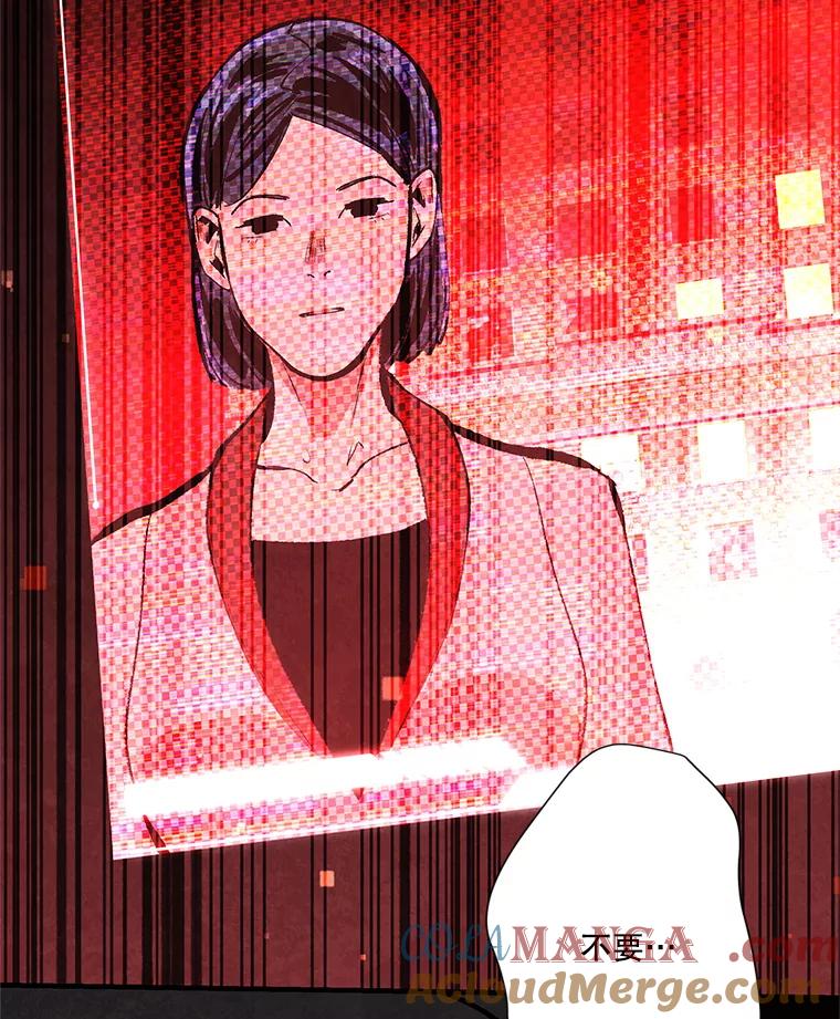 《记忆猎人》23.失踪 第25页