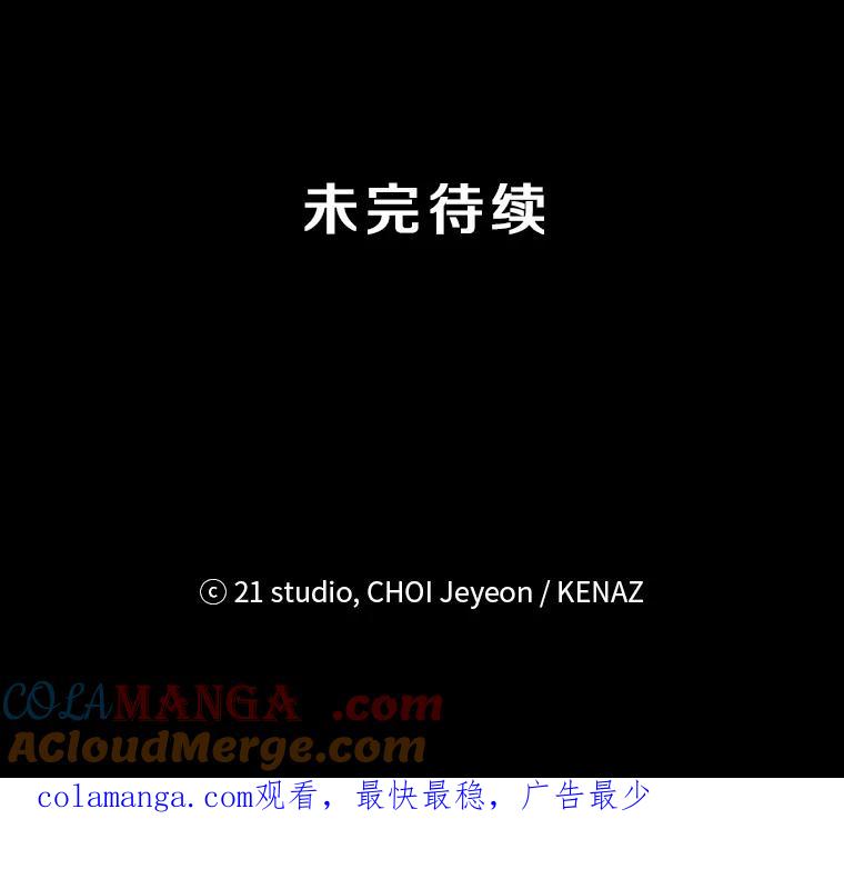《记忆猎人》23.失踪 第101页