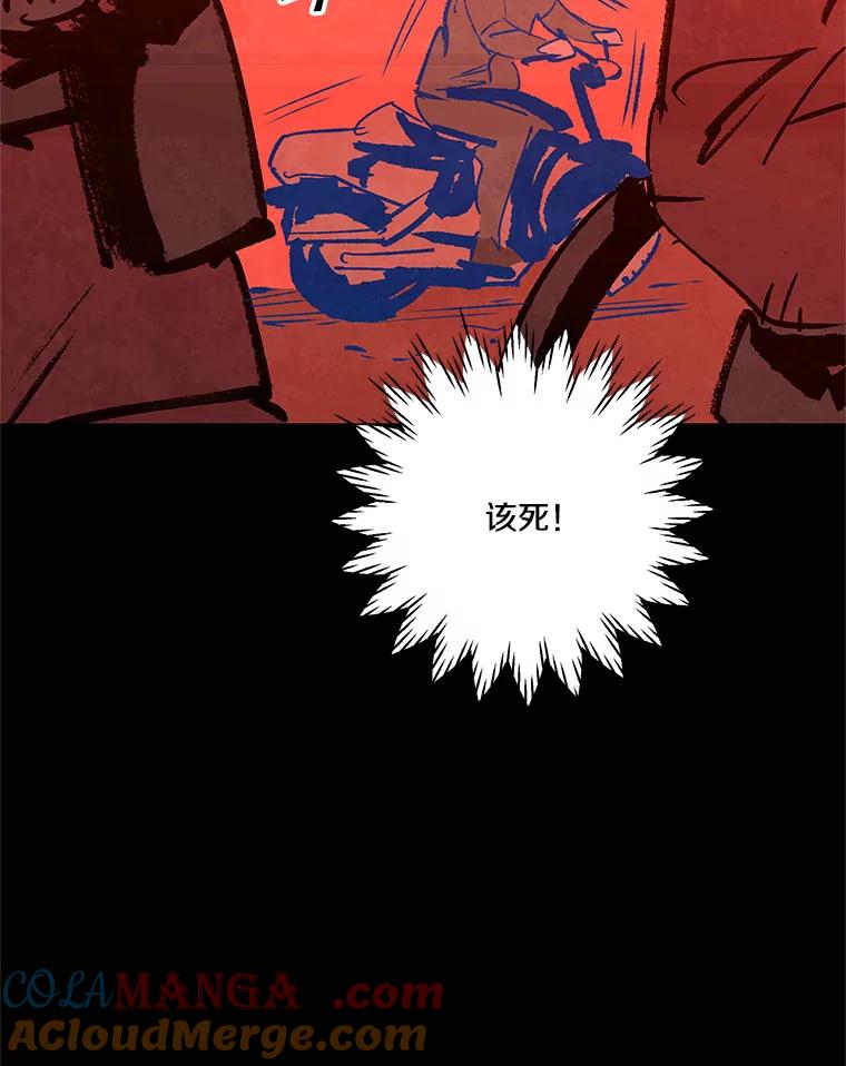 《记忆猎人》23.失踪 第57页