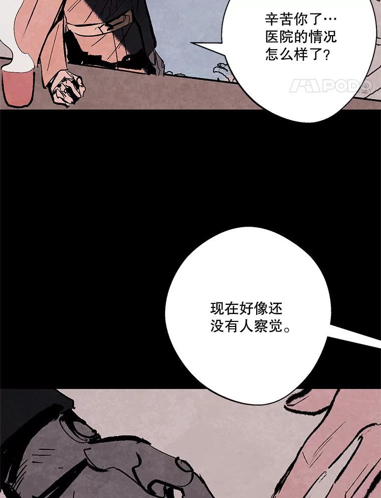 《记忆猎人》23.失踪 第11页
