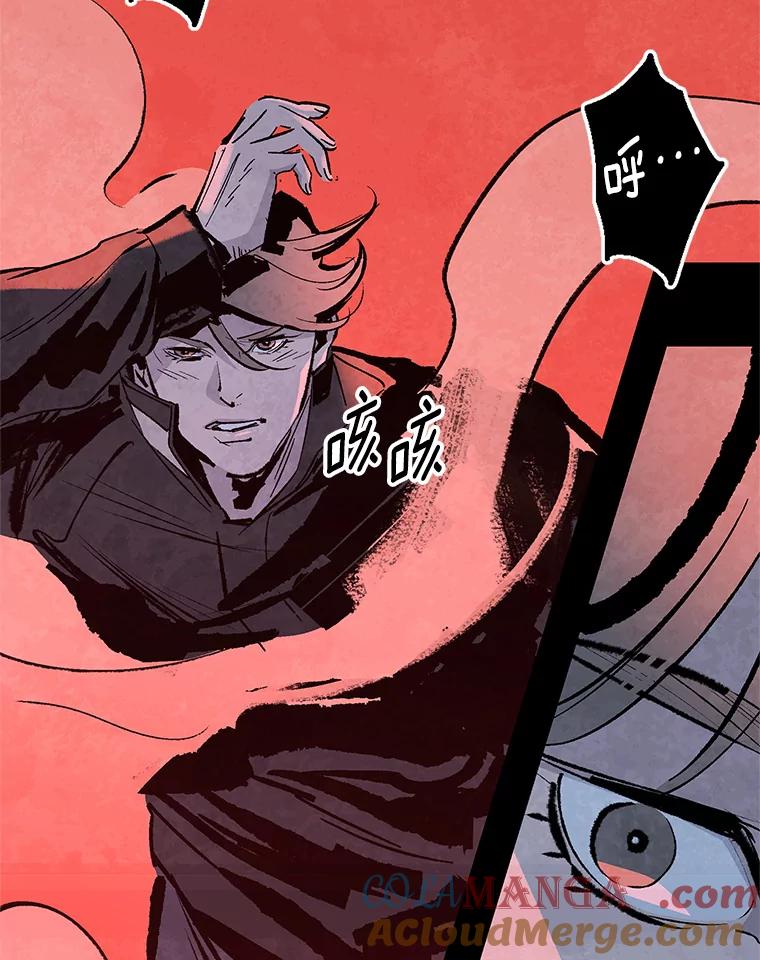 《记忆猎人》23.失踪 第65页