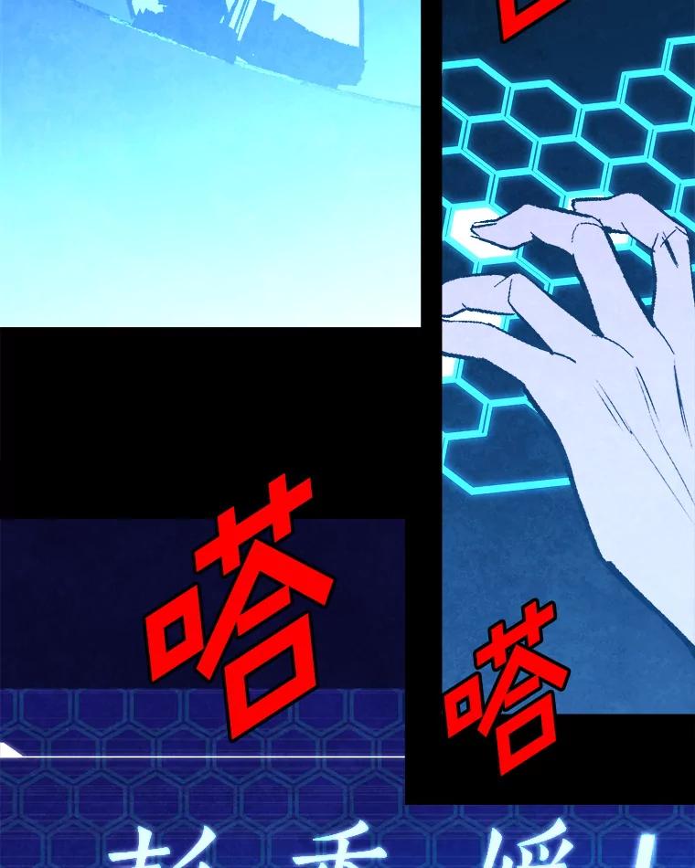 《记忆猎人》23.失踪 第78页