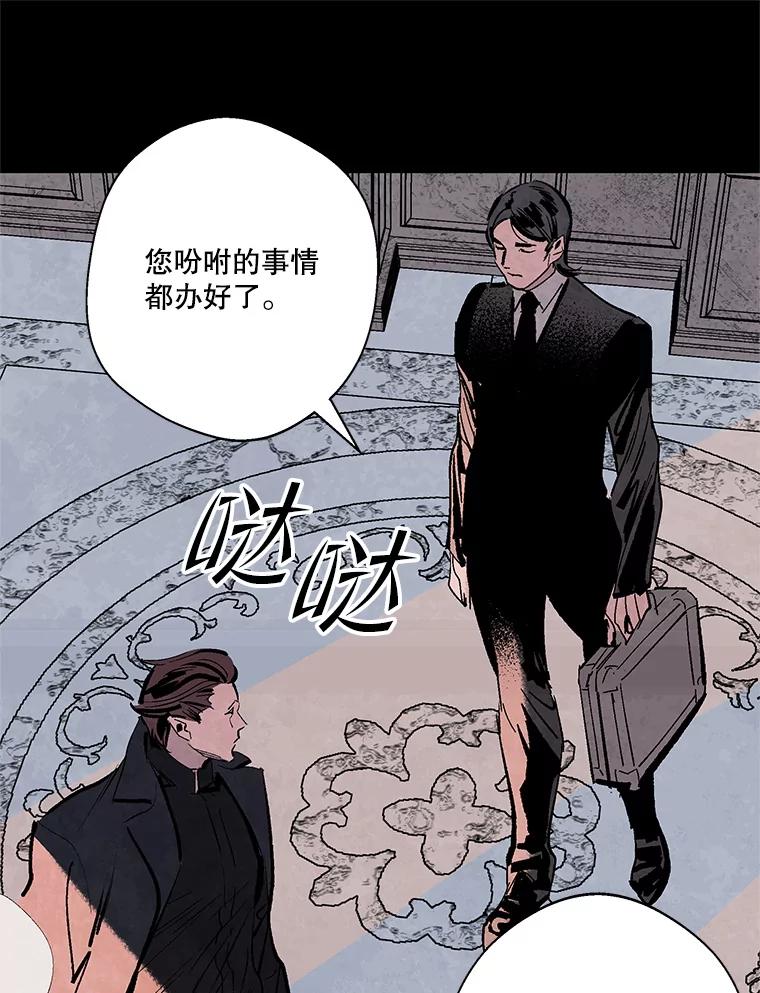 《记忆猎人》23.失踪 第10页