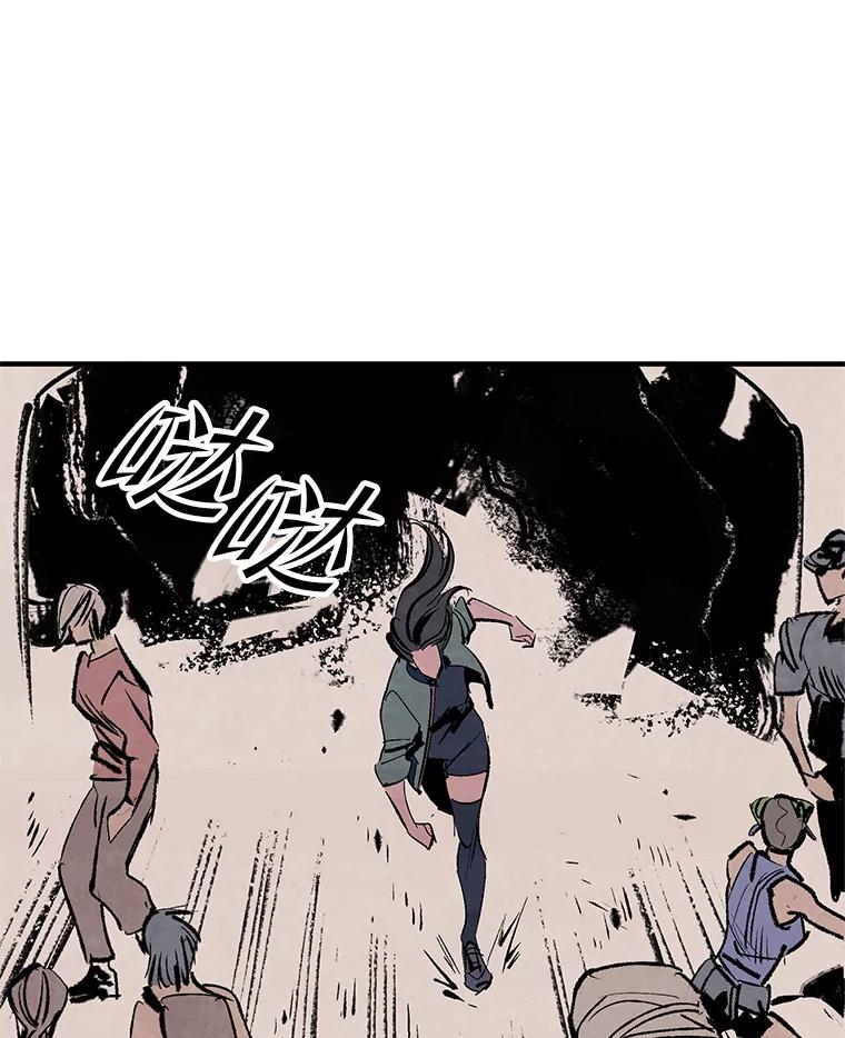 《记忆猎人》23.失踪 第35页