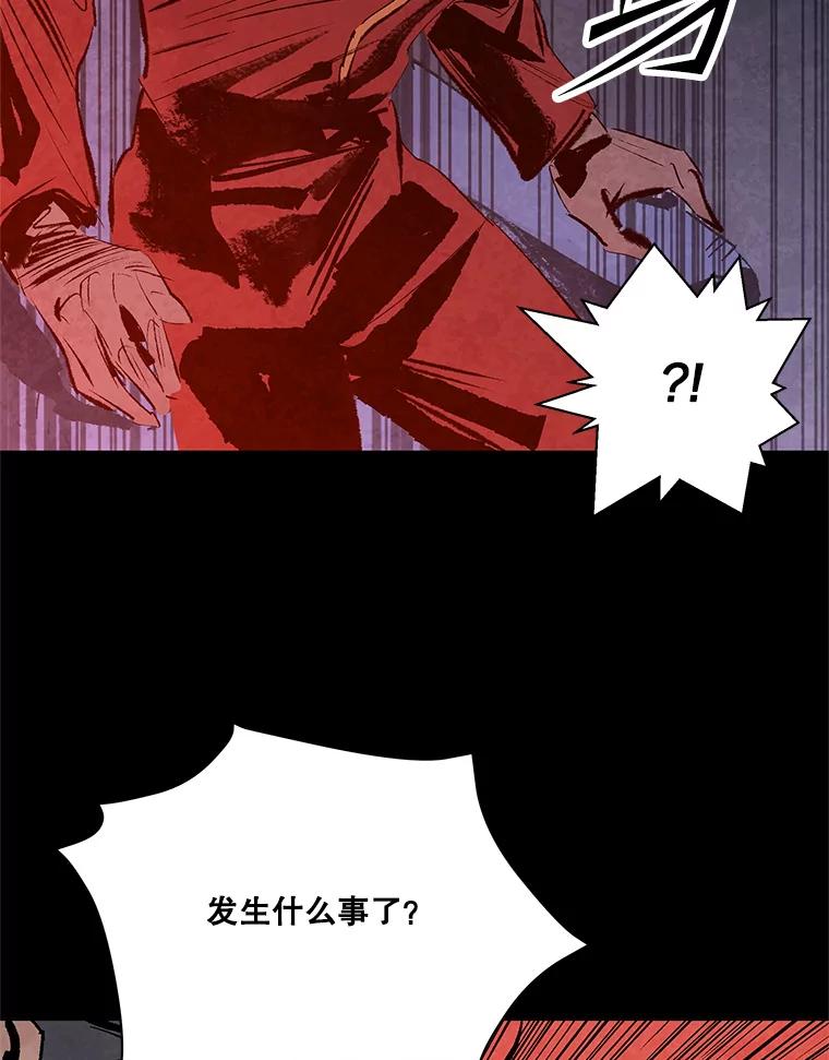 《记忆猎人》23.失踪 第47页