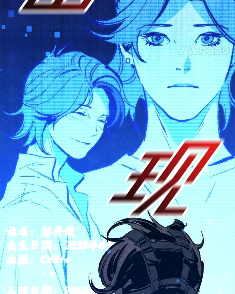 《记忆猎人》23.失踪 第80页