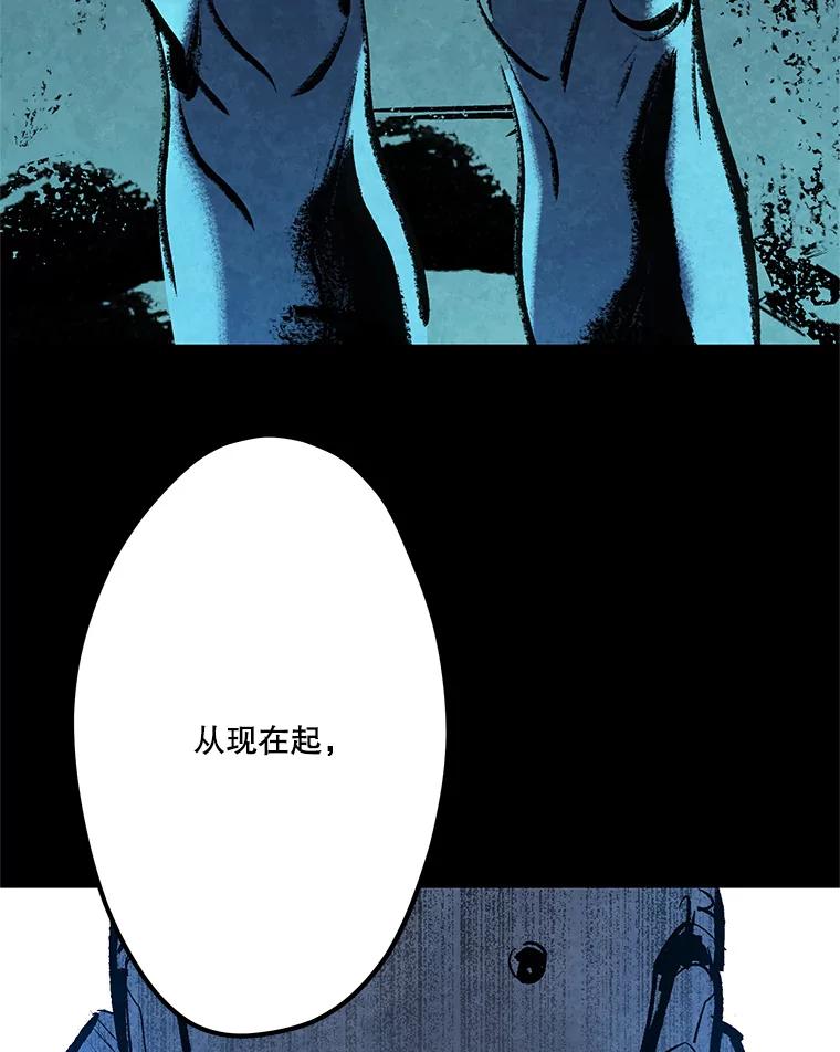 《记忆猎人》23.失踪 第96页
