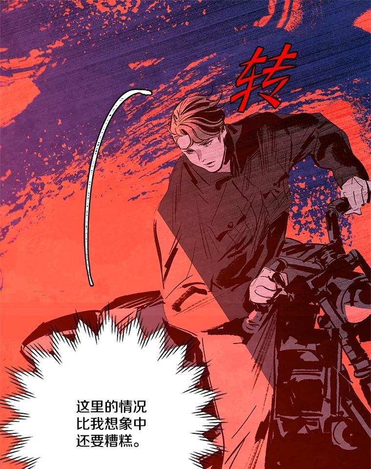 《记忆猎人》23.失踪 第58页