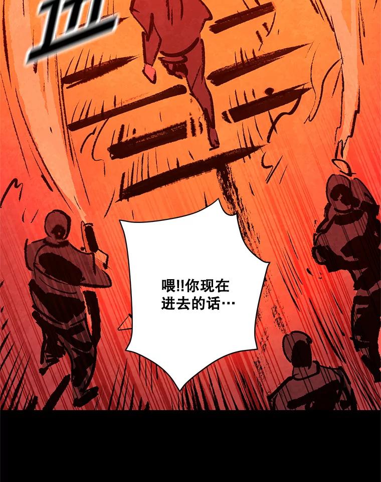 《记忆猎人》23.失踪 第60页
