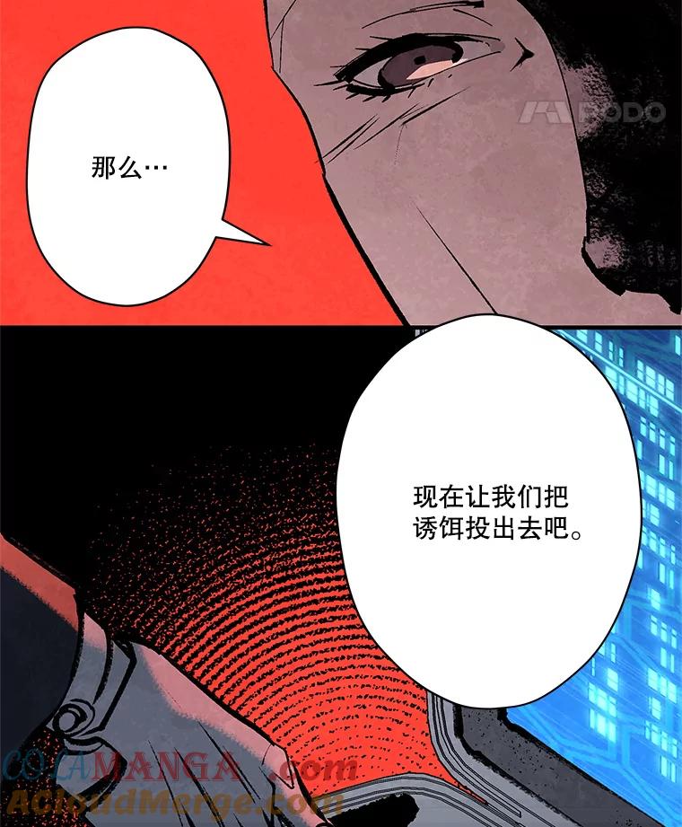 《记忆猎人》23.失踪 第21页