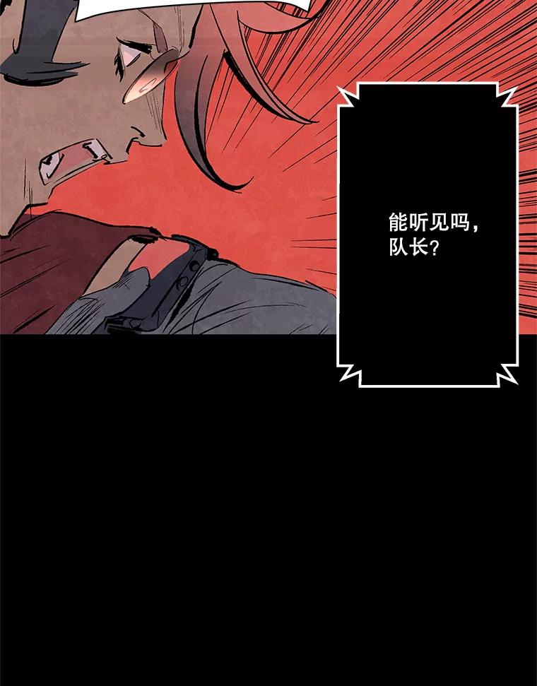 《记忆猎人》23.失踪 第48页