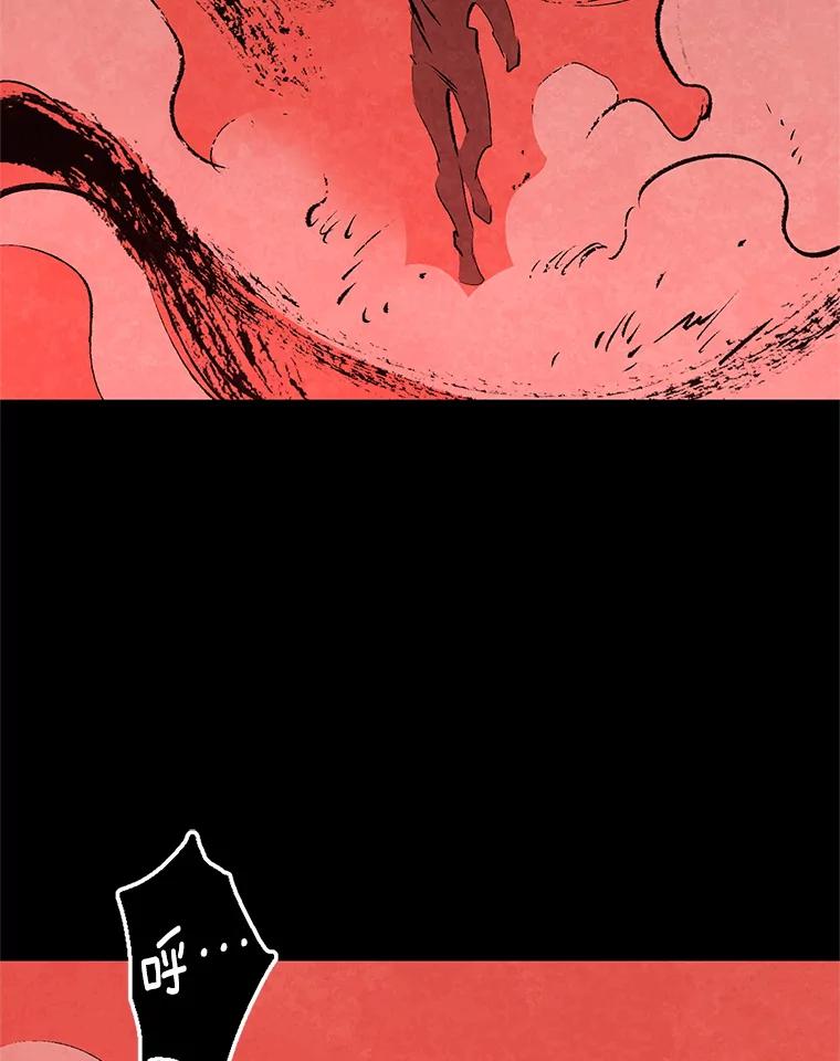《记忆猎人》23.失踪 第64页