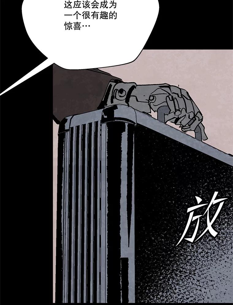 《记忆猎人》23.失踪 第15页