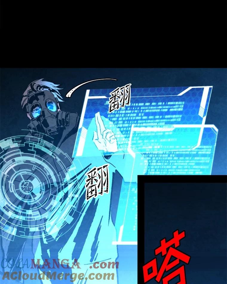 《记忆猎人》23.失踪 第77页