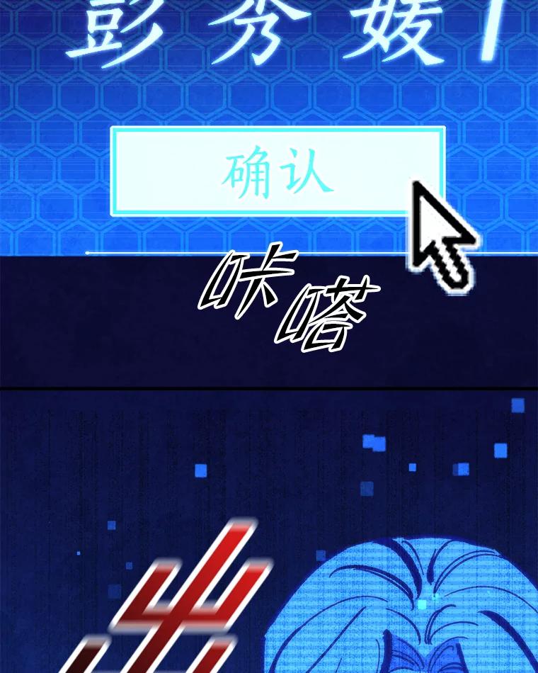 《记忆猎人》23.失踪 第79页
