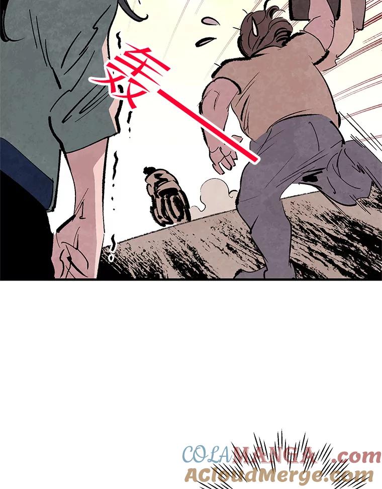 《记忆猎人》23.失踪 第41页