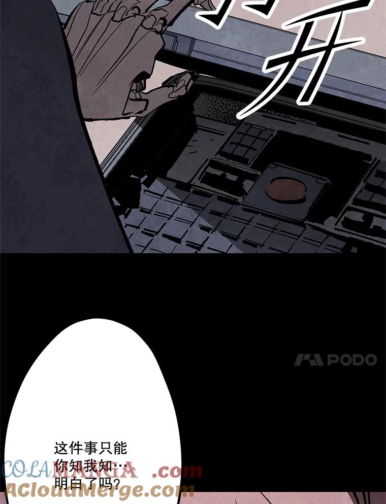 《记忆猎人》23.失踪 第17页