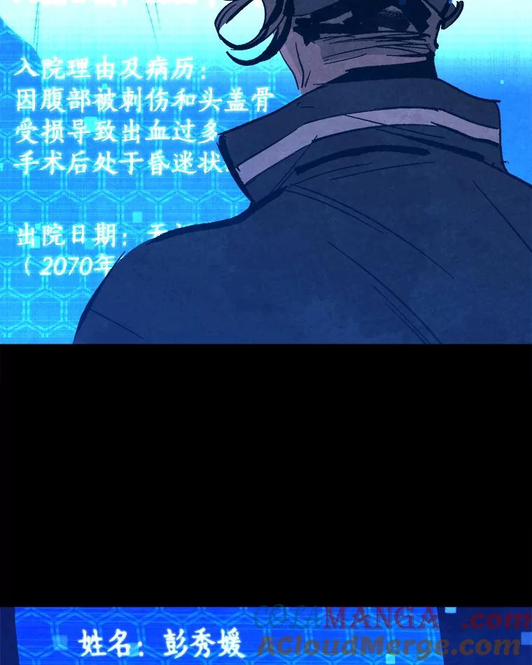 《记忆猎人》23.失踪 第81页