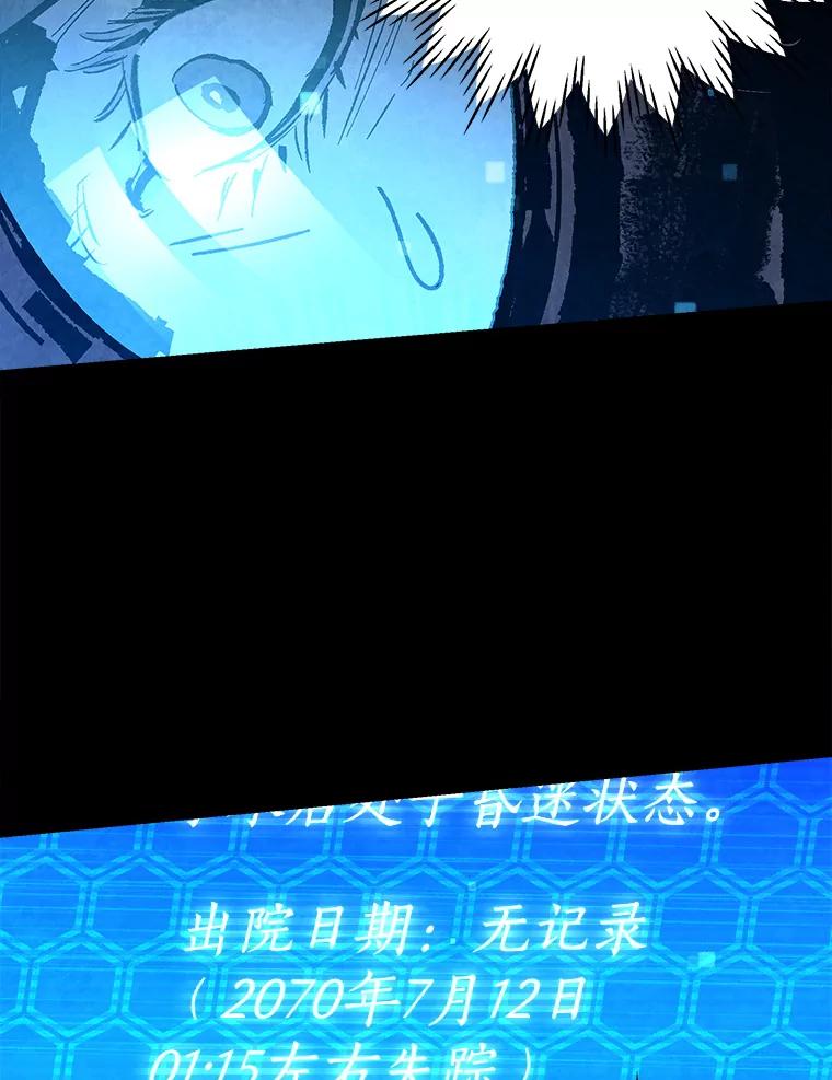 《记忆猎人》24.自私 第3页