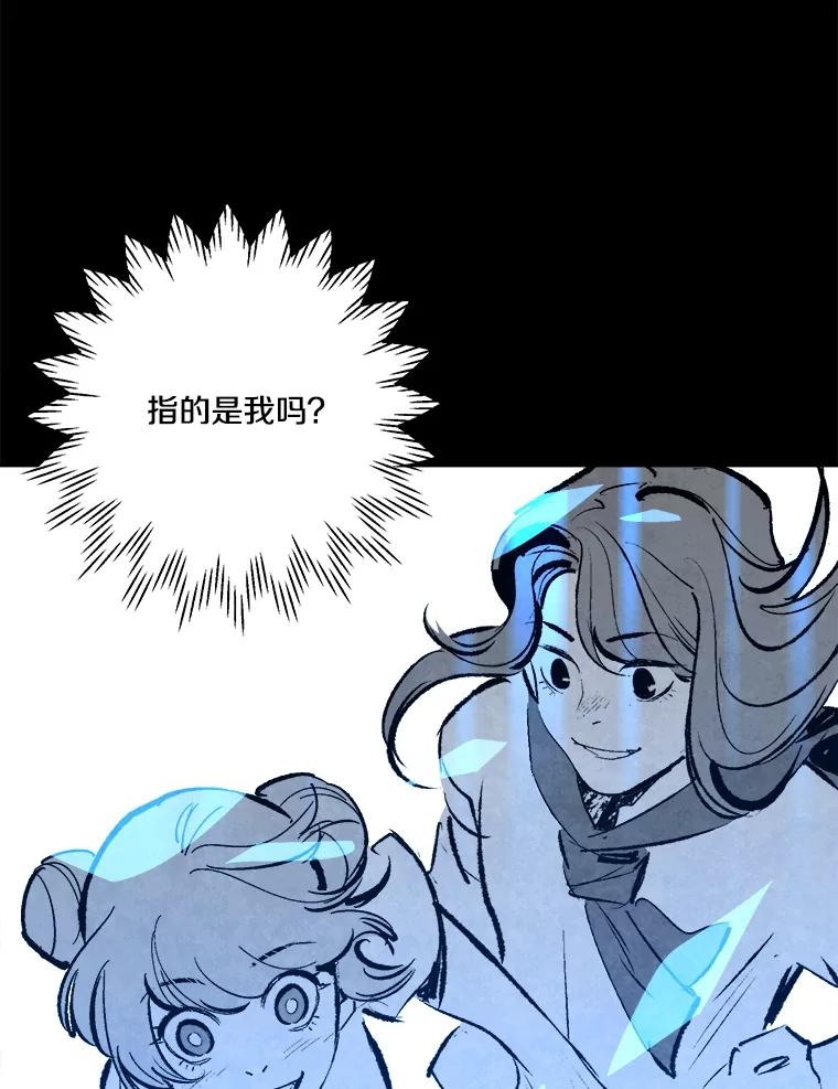 《记忆猎人》24.自私 第8页