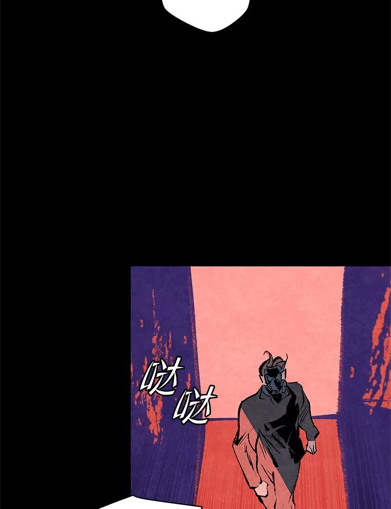 《记忆猎人》24.自私 第23页