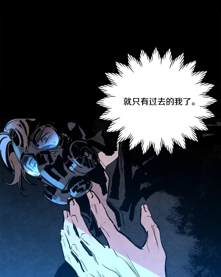《记忆猎人》24.自私 第11页